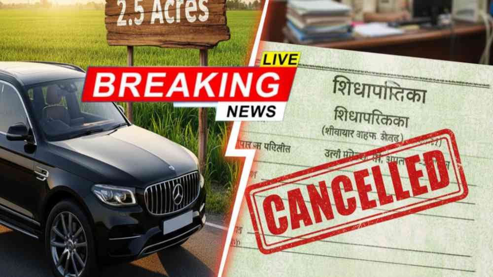 Ration Card New Rules 2026