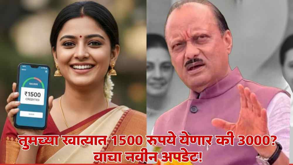 Ladki Bahin Yojana January Installment Date