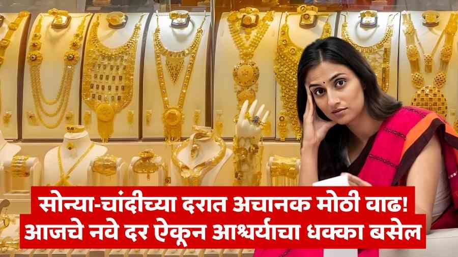 Gold-Silver Price Today